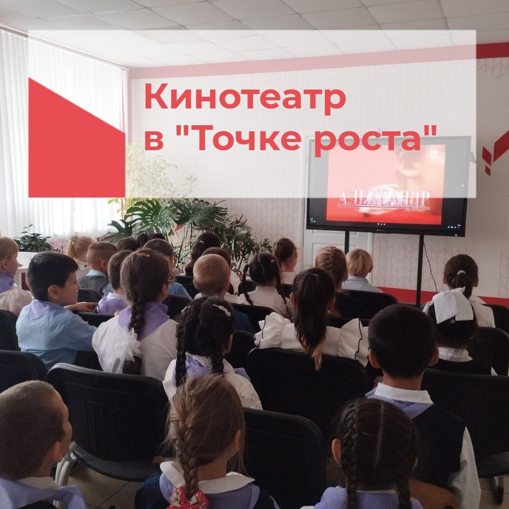 Киноурок, посвященный борьбе с терроризмом.