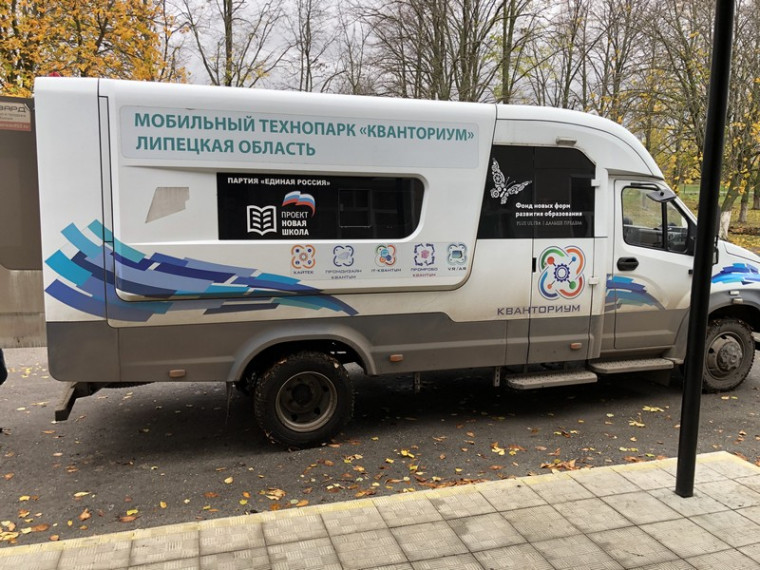 В Долгоруковском районе начал свою работу мобильный технопарк «Кванториум»..